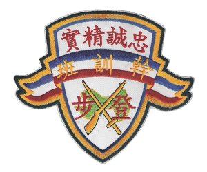 虎威幹訓班|後備軍友俱樂部